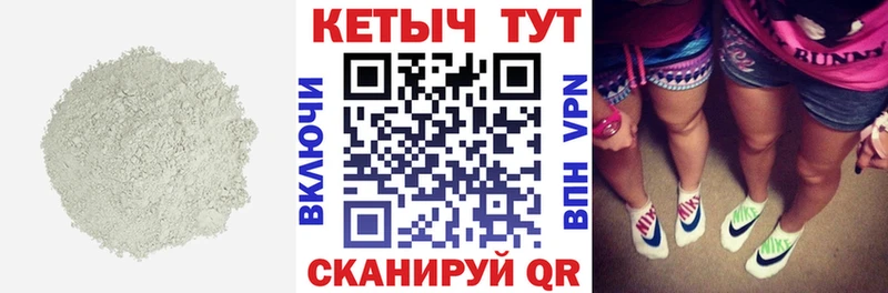 КЕТАМИН VHQ  Купить  Гуково 