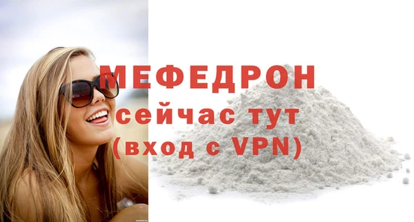 меф Володарск